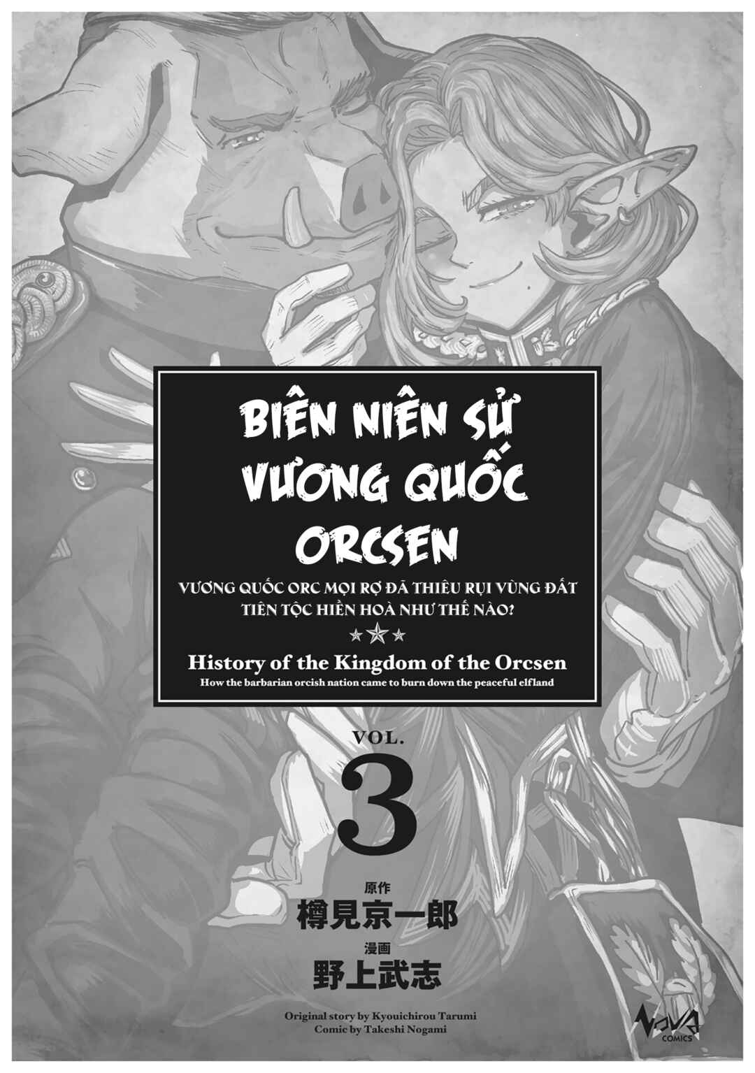 Orcsen Oukokushi ~Yaban na Orc no Kuni wa, Ikanishite Heiwa na Elf no Kuni wo Yakiharau ni Itatta ka~ Chapter 7 - Page 3