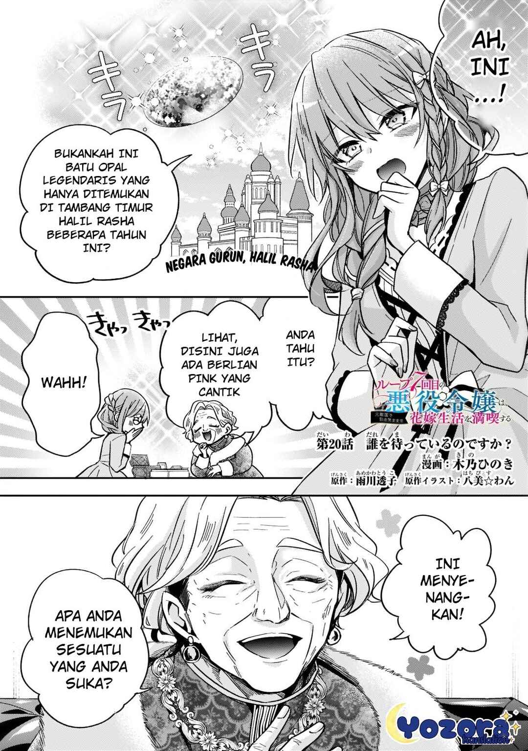 Loop 7-kaime no Akuyaku Reijou wa, Moto Tekikoku de Jiyuu Kimama na Hanayome Seikatsu o Mankitsu Suru Chapter 20 - Page 2