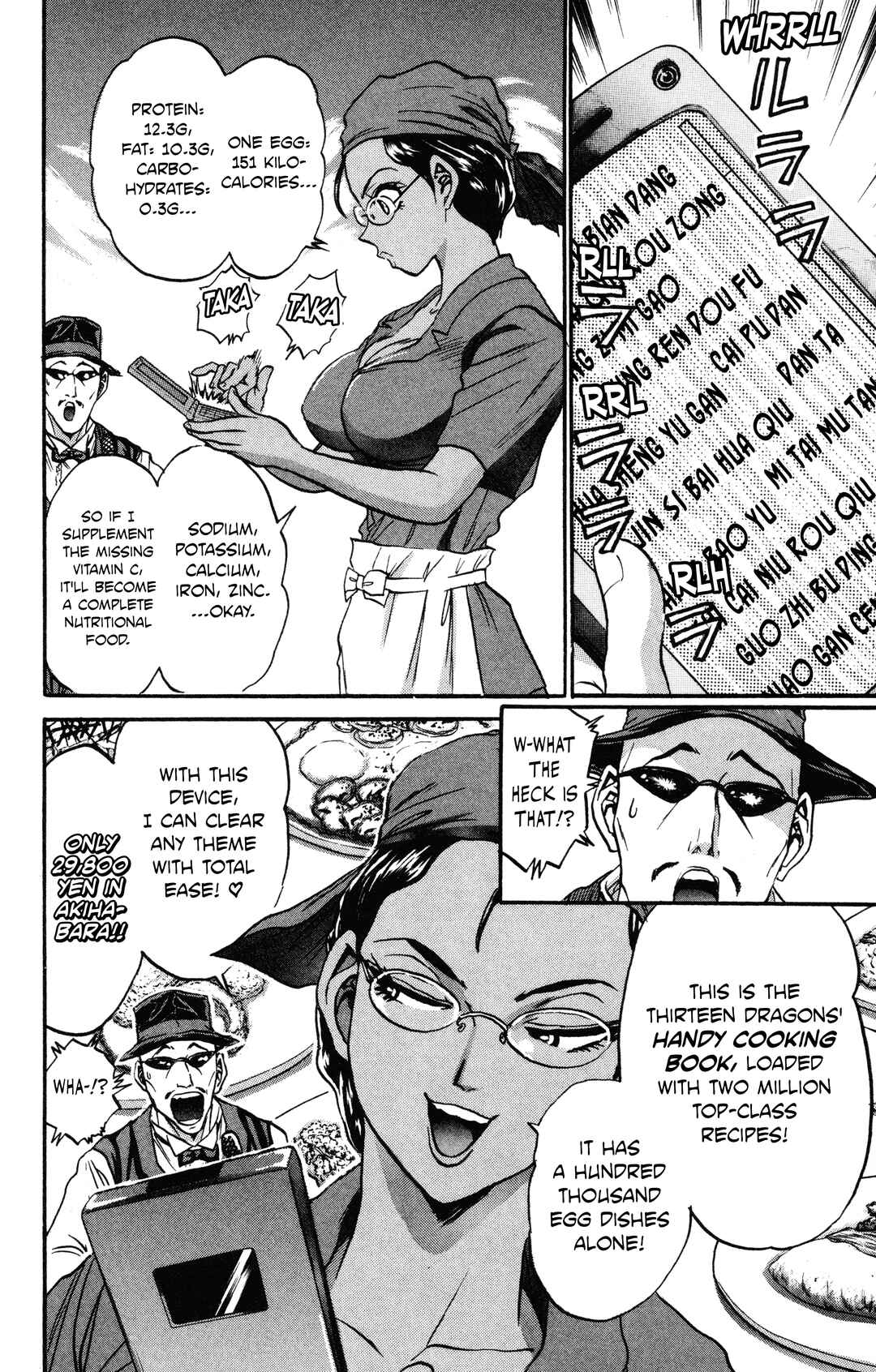 Tetsunabe no Jan! R: Choujou Sakusen Chapter 5 - Page 12