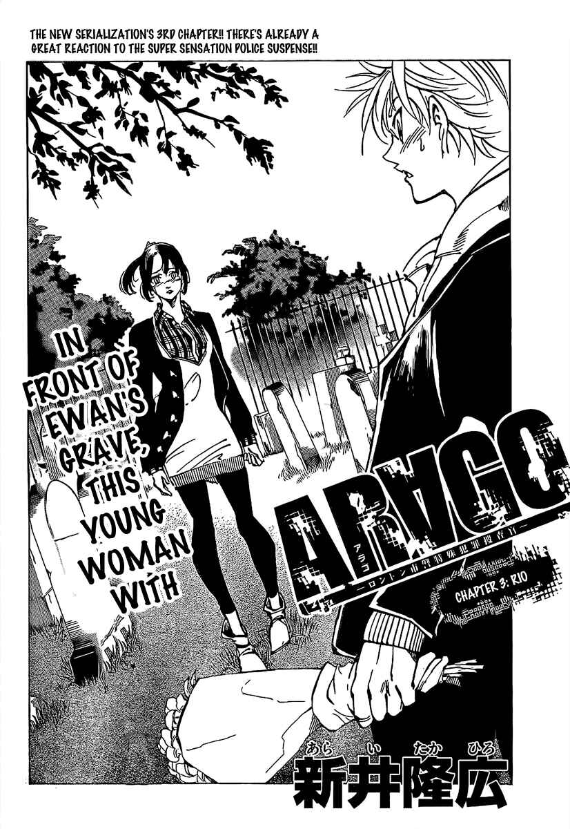 AR∀GO - London Shikei Tokushu Hanzai Sousakan Chapter 3 - Page 3