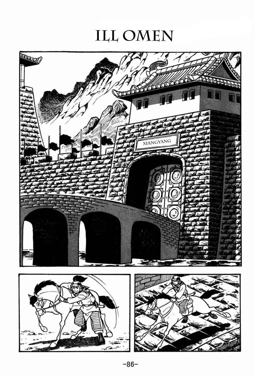 Sangokushi Chapter 37 - Page 1