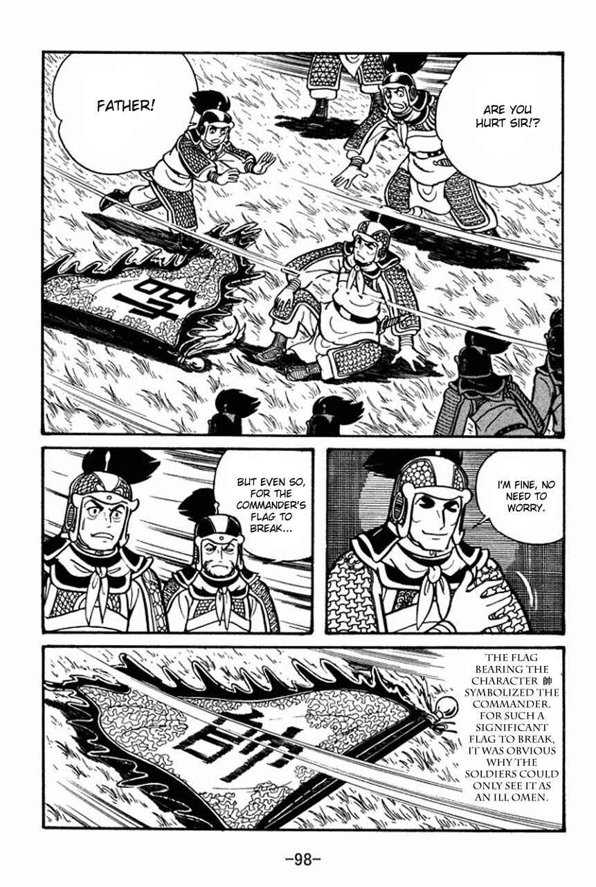 Sangokushi Chapter 37 - Page 12