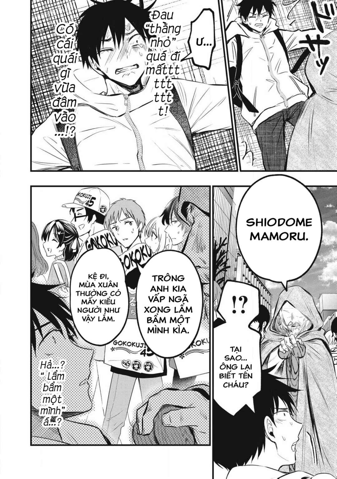 108P! ~1-nengo ni Zettai 108P Suru Hanashi~ Chapter 1 - Page 19