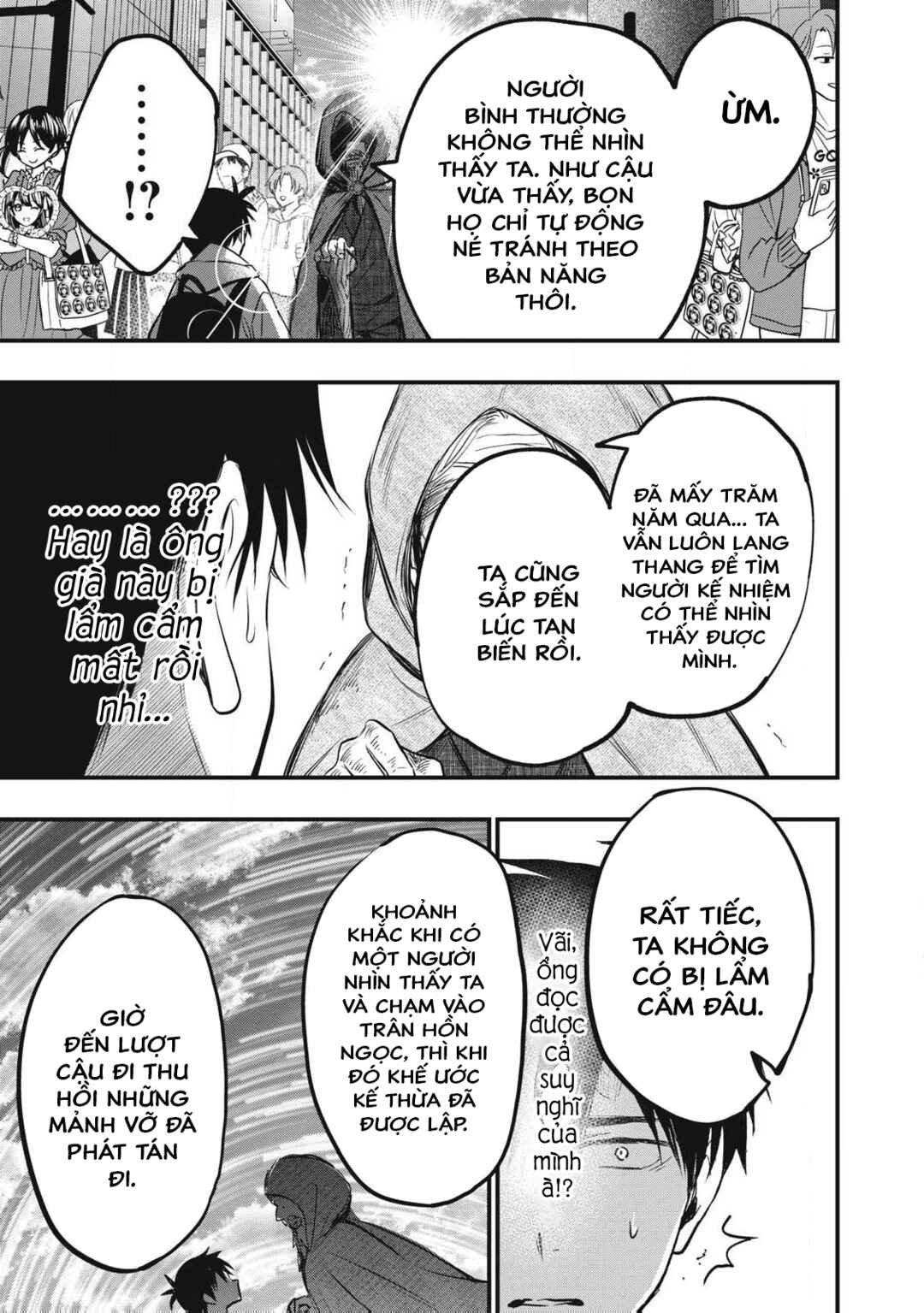 108P! ~1-nengo ni Zettai 108P Suru Hanashi~ Chapter 1 - Page 20