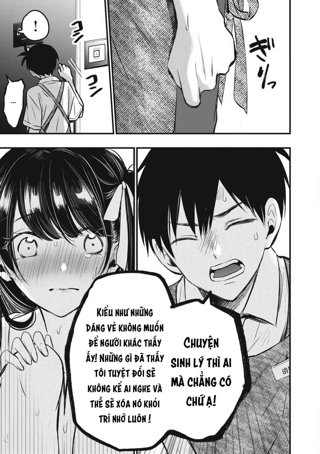 108P! ~1-nengo ni Zettai 108P Suru Hanashi~ Chapter 1 - Page 44