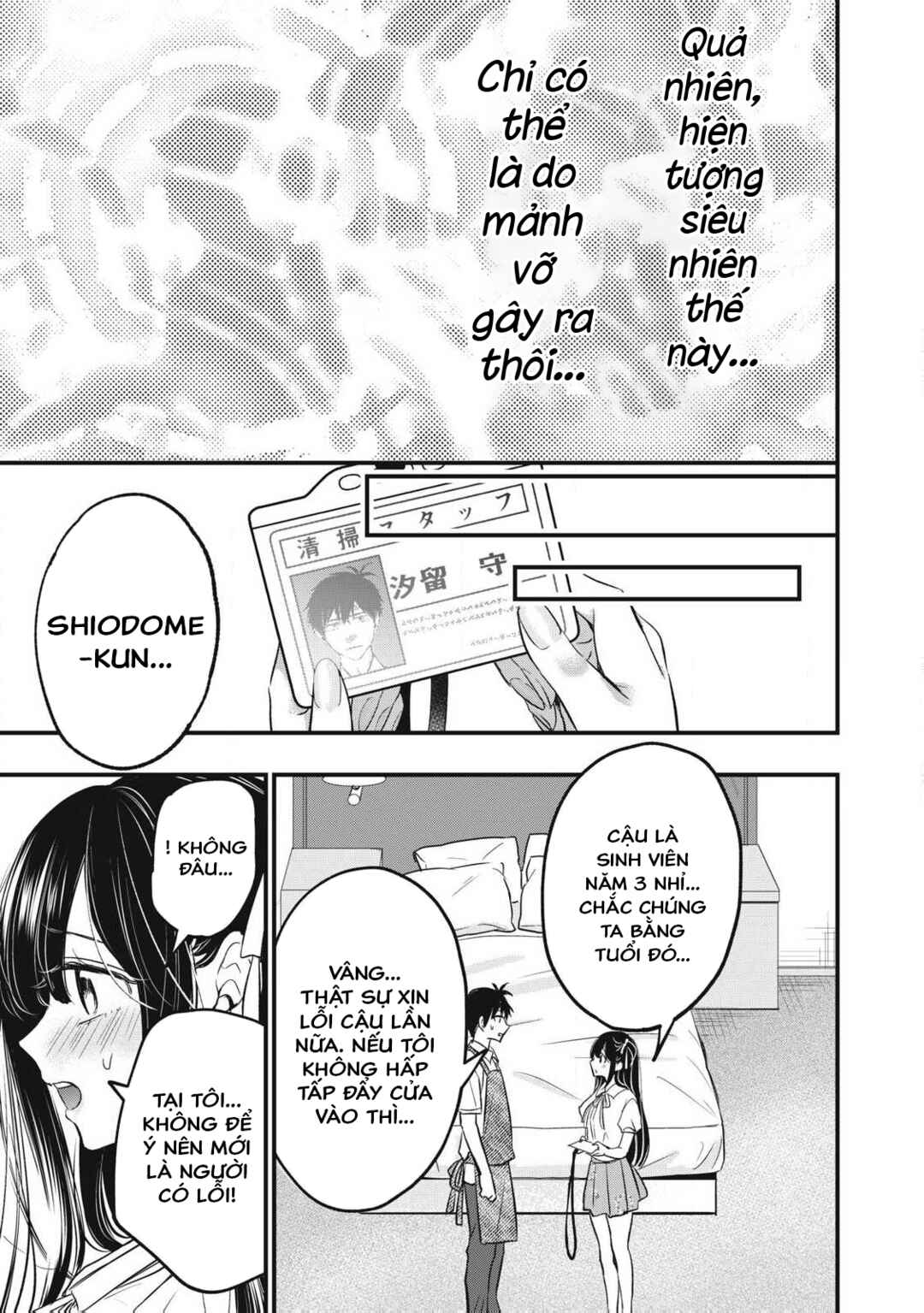 108P! ~1-nengo ni Zettai 108P Suru Hanashi~ Chapter 1 - Page 48