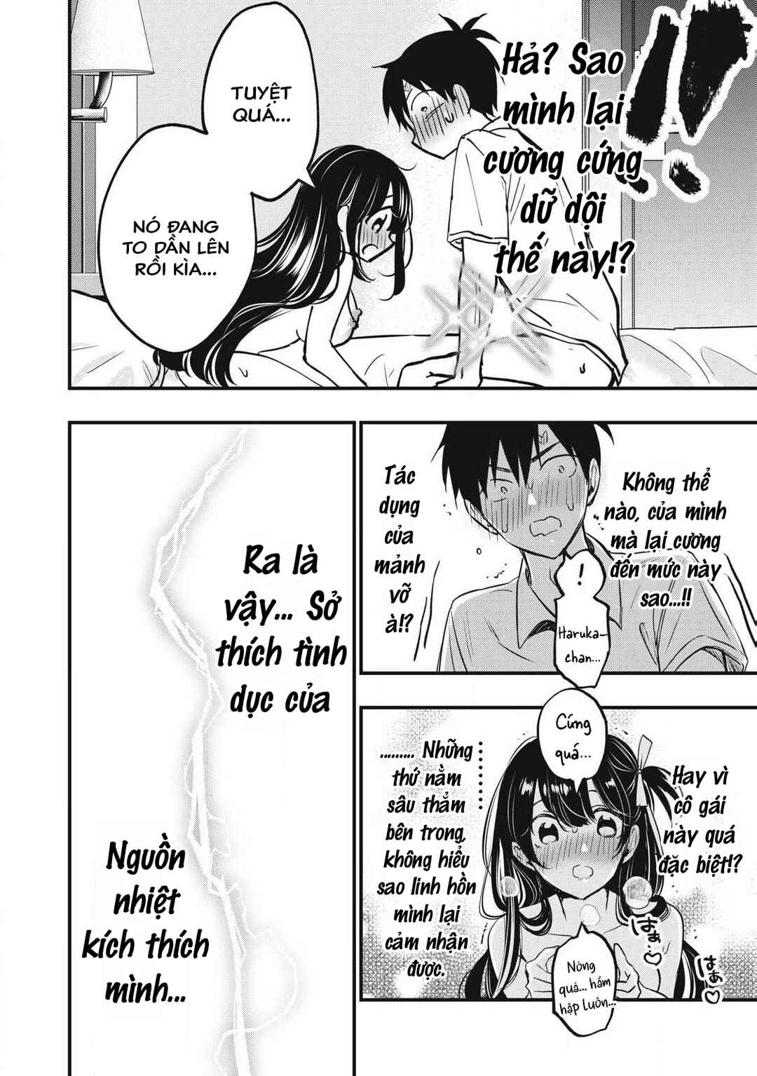 108P! ~1-nengo ni Zettai 108P Suru Hanashi~ Chapter 1 - Page 67