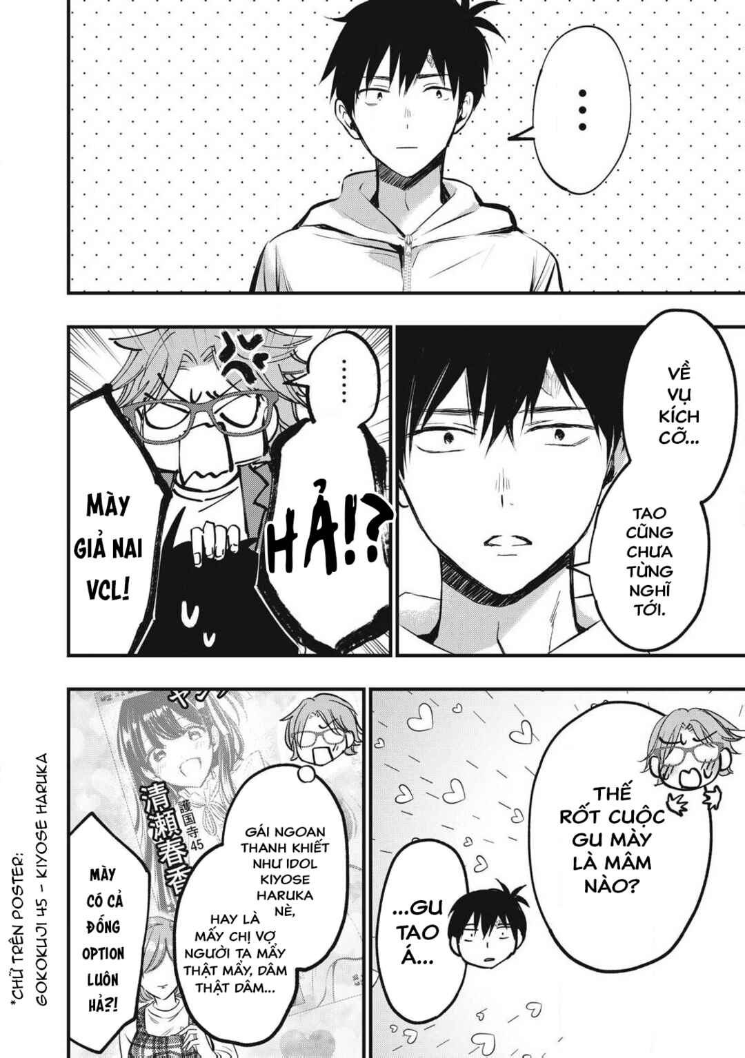 108P! ~1-nengo ni Zettai 108P Suru Hanashi~ Chapter 1 - Page 9