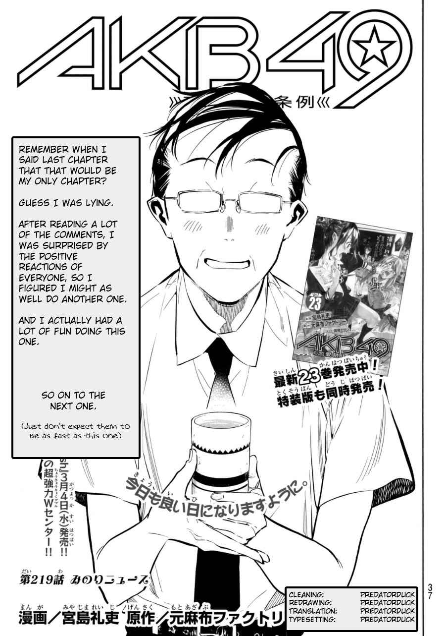 AKB49: Ren'ai Kinshi Jourei Chapter 219 - Page 20
