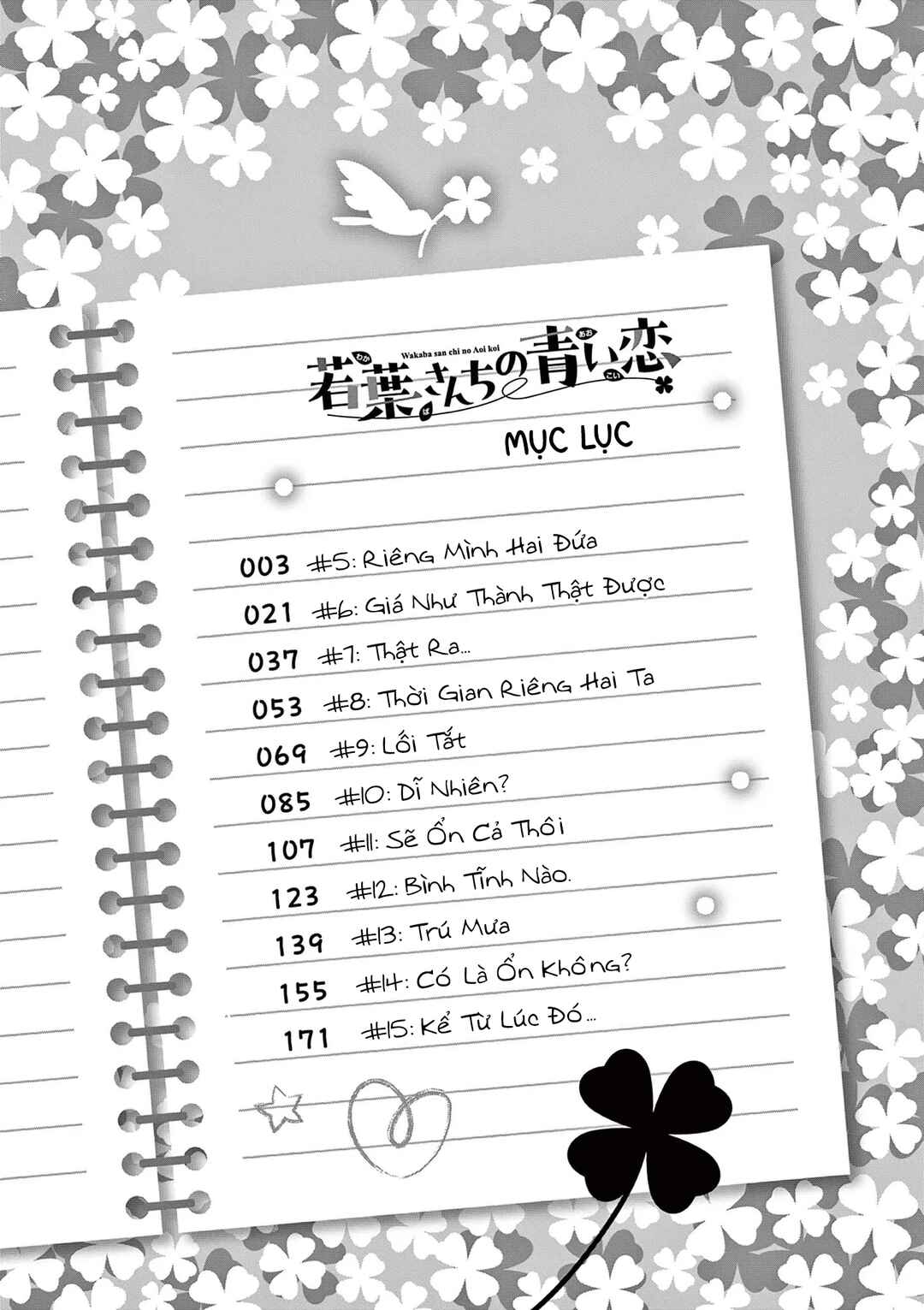 Wakaba-san Chi no Aoi Koi Chapter 15.5 - Page 3