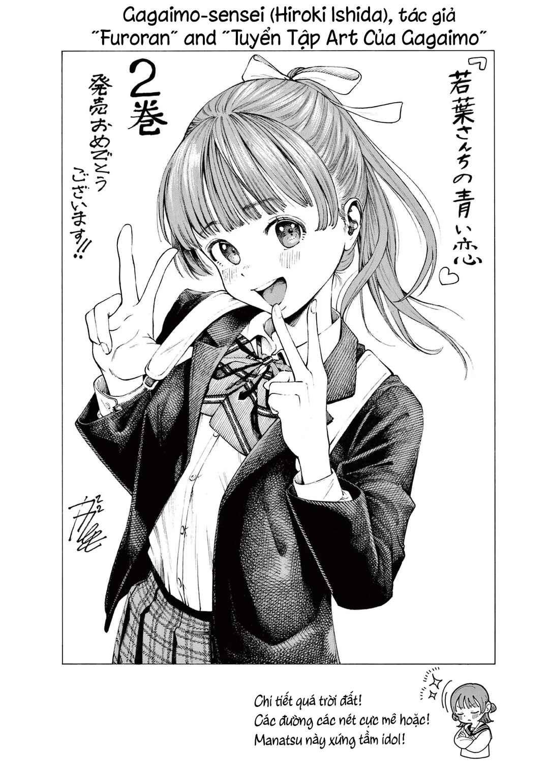 Wakaba-san Chi no Aoi Koi Chapter 15.5 - Page 5