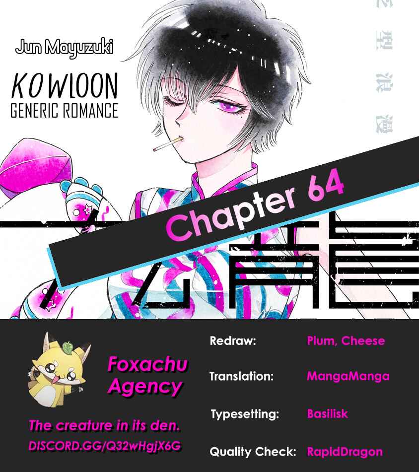 Kowloon Generic Romance Chapter 64 - Page 19
