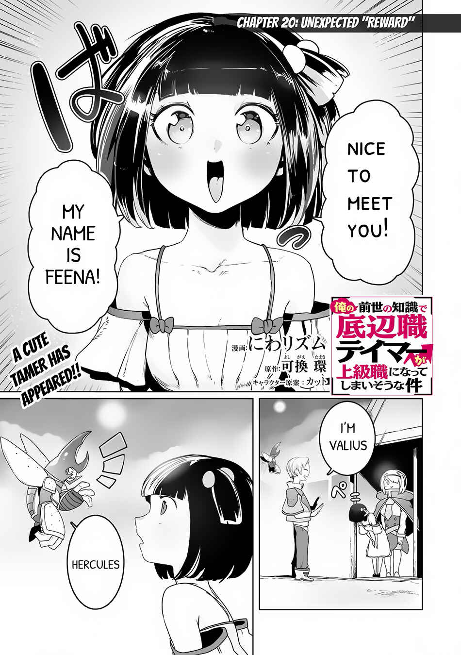 Ore no Zensei no Chishiki de Teihen Shoku Tamer ga Joukyuu Shoku ni Natte Shimai Sou na Ken Chapter 20 - Page 2