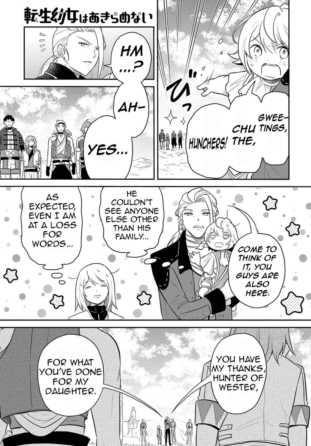 Tensei Youjo wa Akiramenai Chapter 46 - Page 20