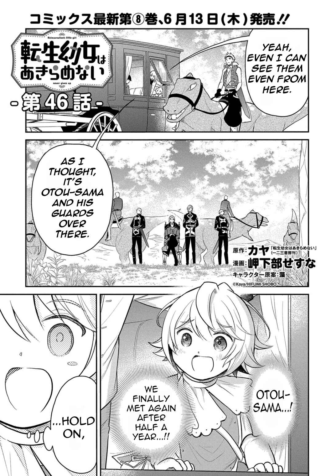 Tensei Youjo wa Akiramenai Chapter 46 - Page 4