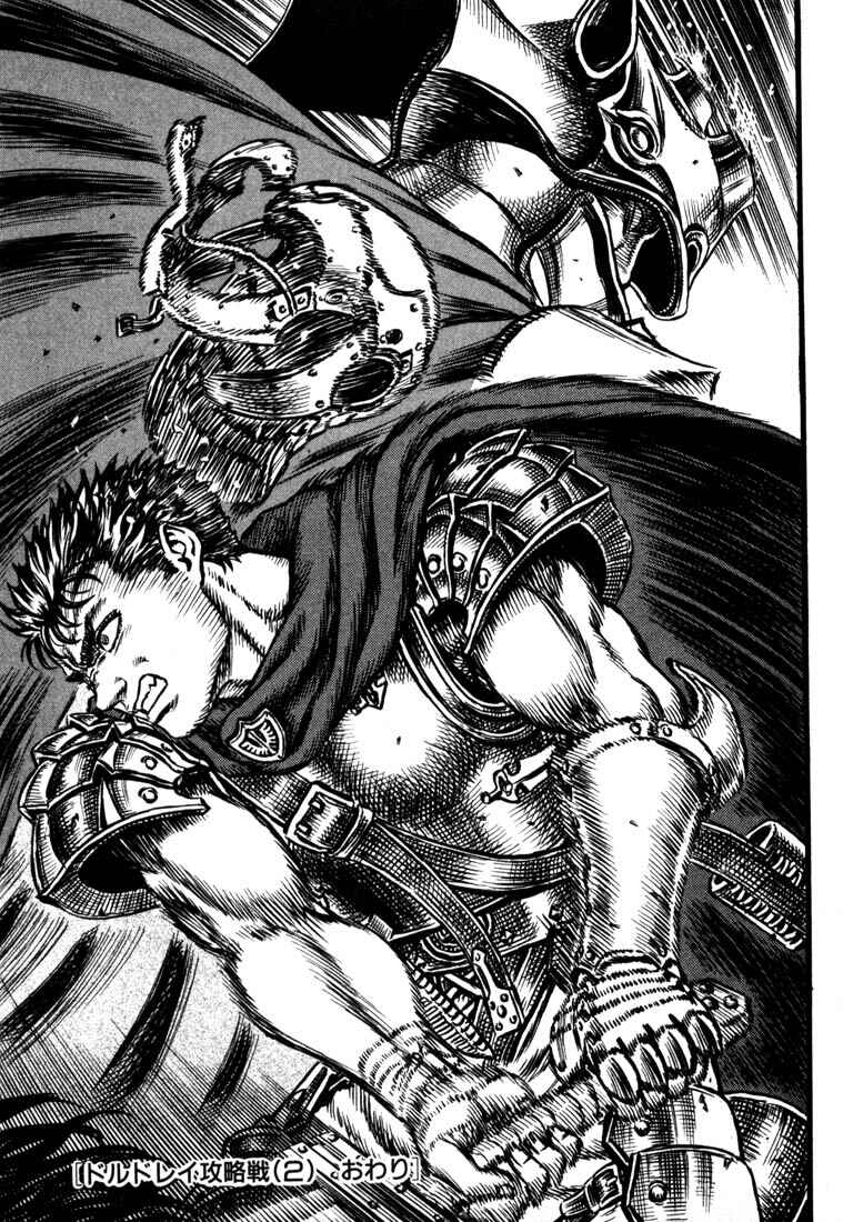 Berserk Chapter 24 - Page 19