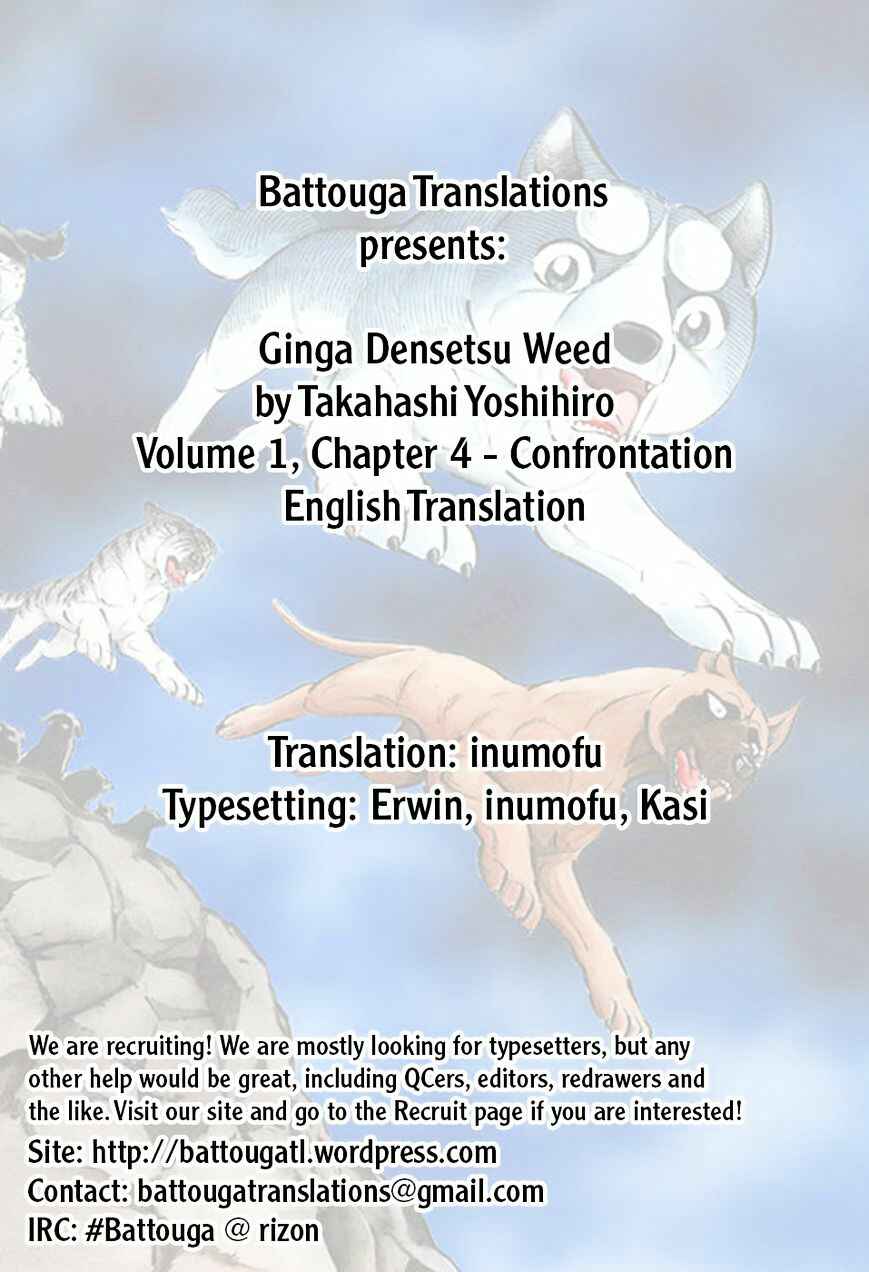 Ginga Densetsu Weed Chapter 4 - Page 1