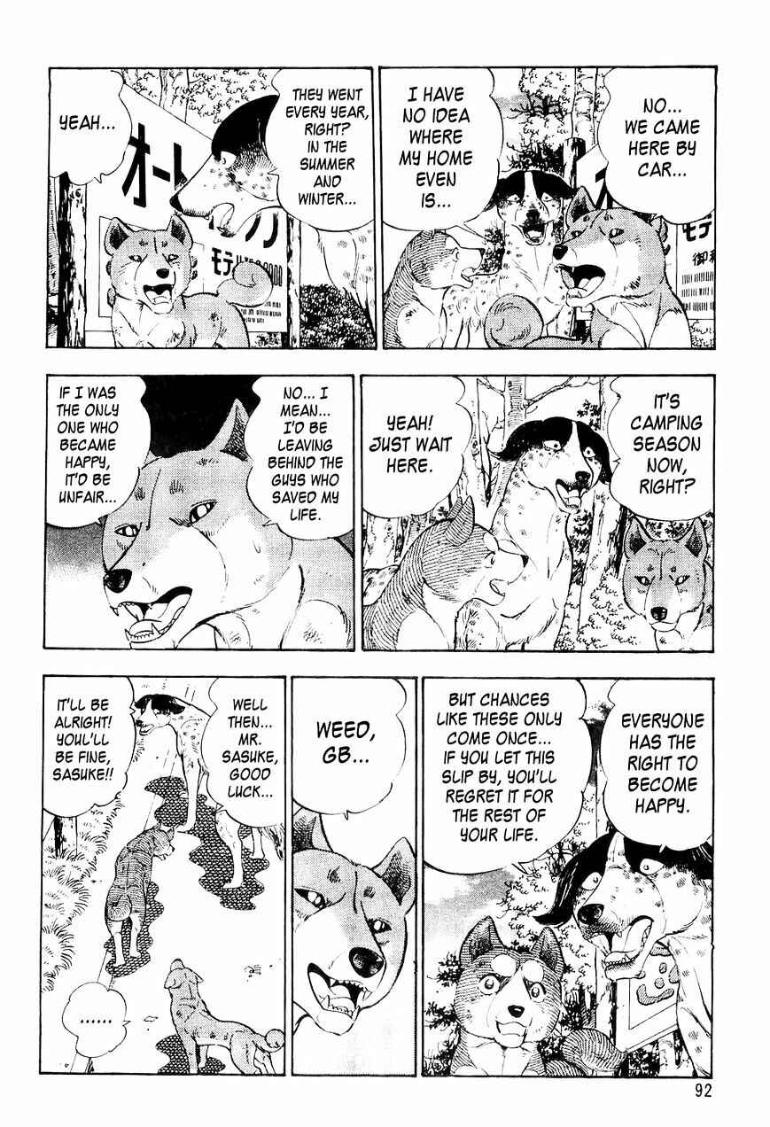 Ginga Densetsu Weed Chapter 4 - Page 3