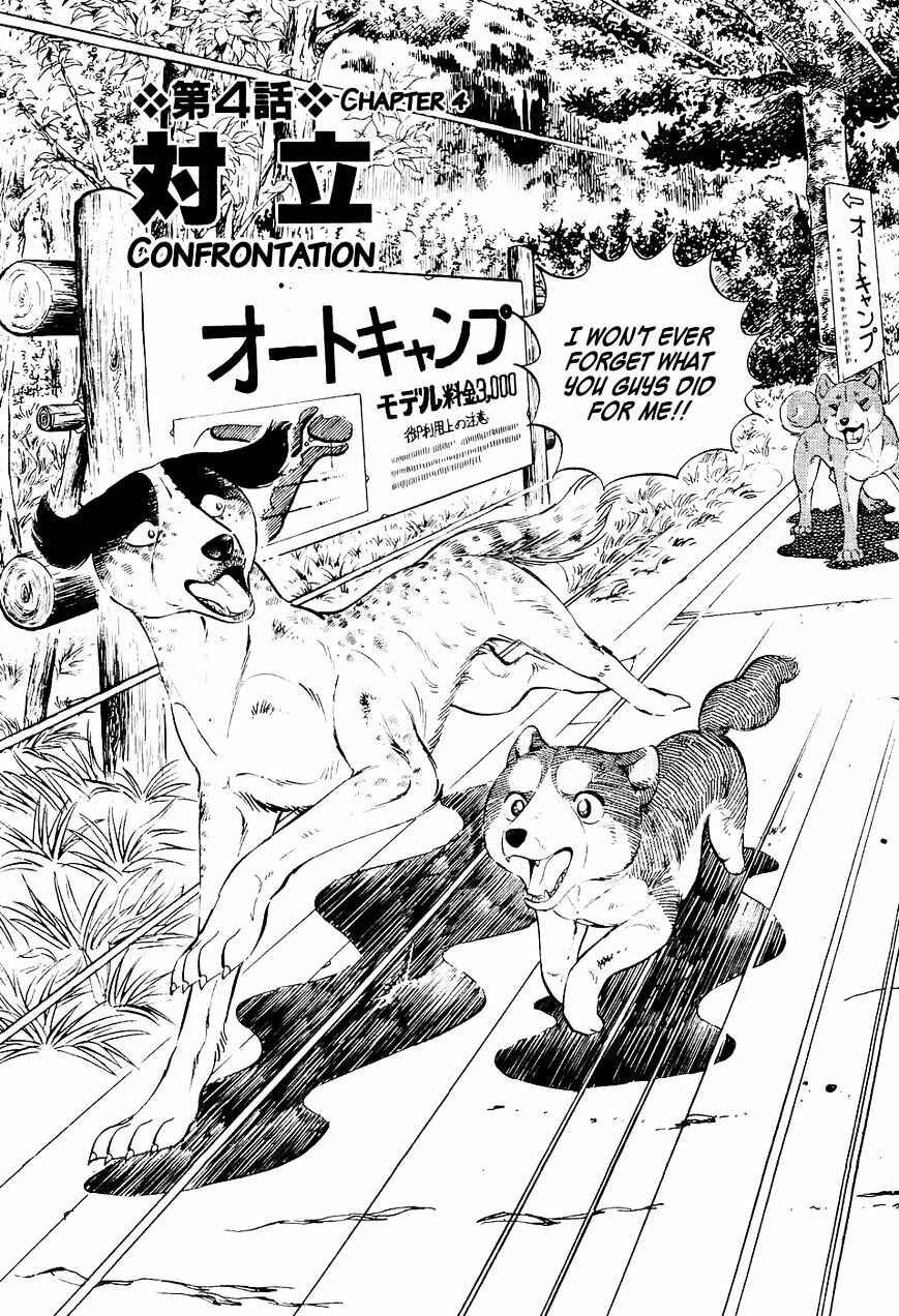 Ginga Densetsu Weed Chapter 4 - Page 4