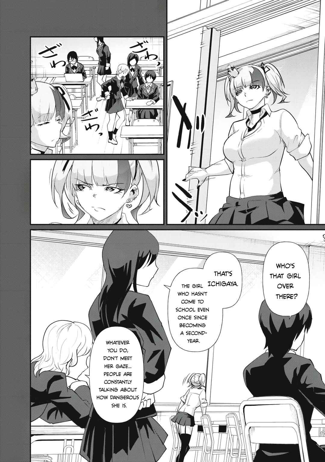 Hacking Ghost ~Karada ni Shika Kachi no Nai Gakuen~ Chapter 14 - Page 2