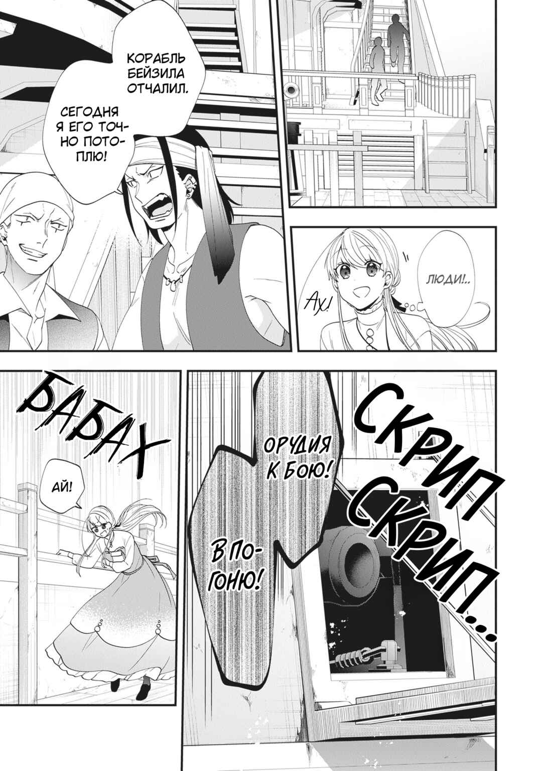Akuyaku Reijou no Tsuihougo! Chapter 39 - Page 13