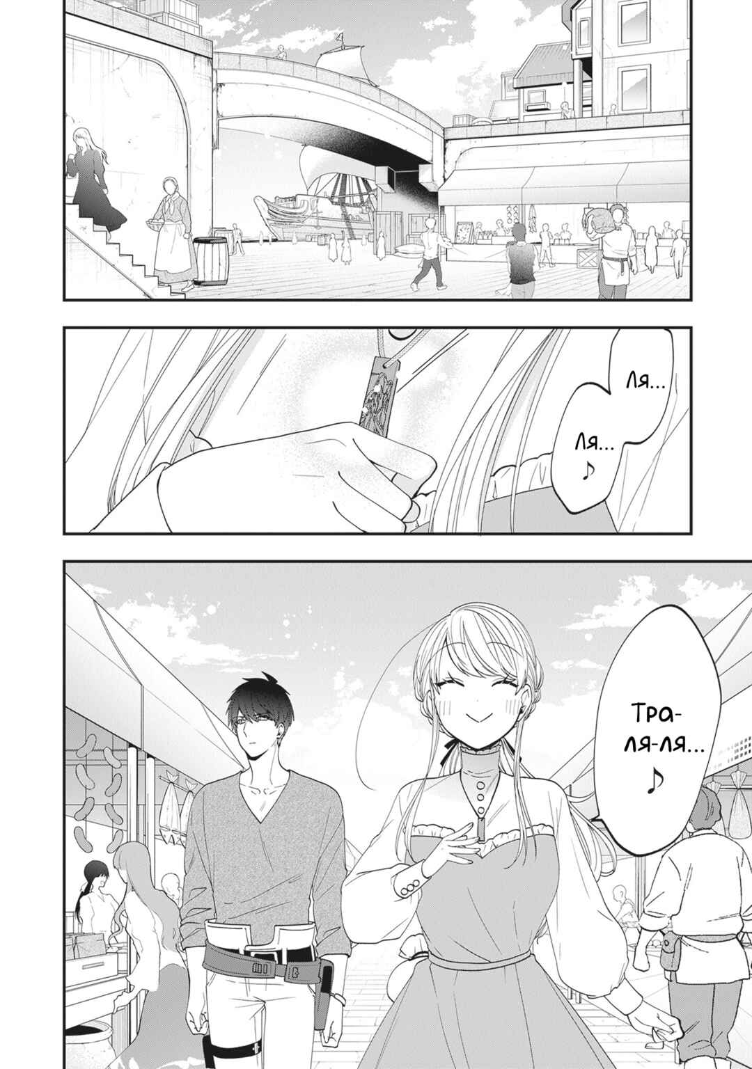 Akuyaku Reijou no Tsuihougo! Chapter 39 - Page 2