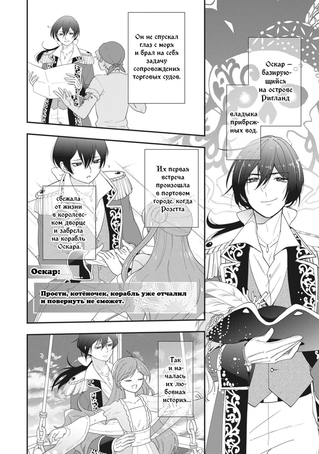 Akuyaku Reijou no Tsuihougo! Chapter 39 - Page 28