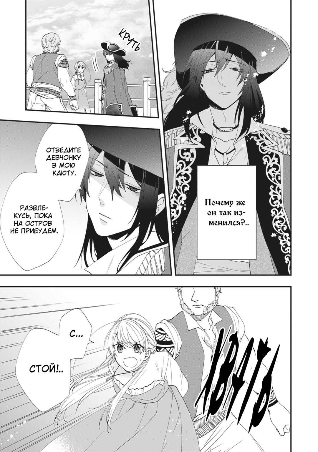 Akuyaku Reijou no Tsuihougo! Chapter 39 - Page 29