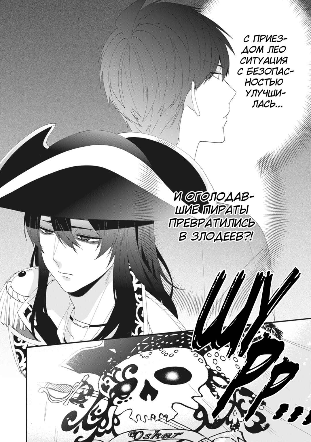 Akuyaku Reijou no Tsuihougo! Chapter 39 - Page 32