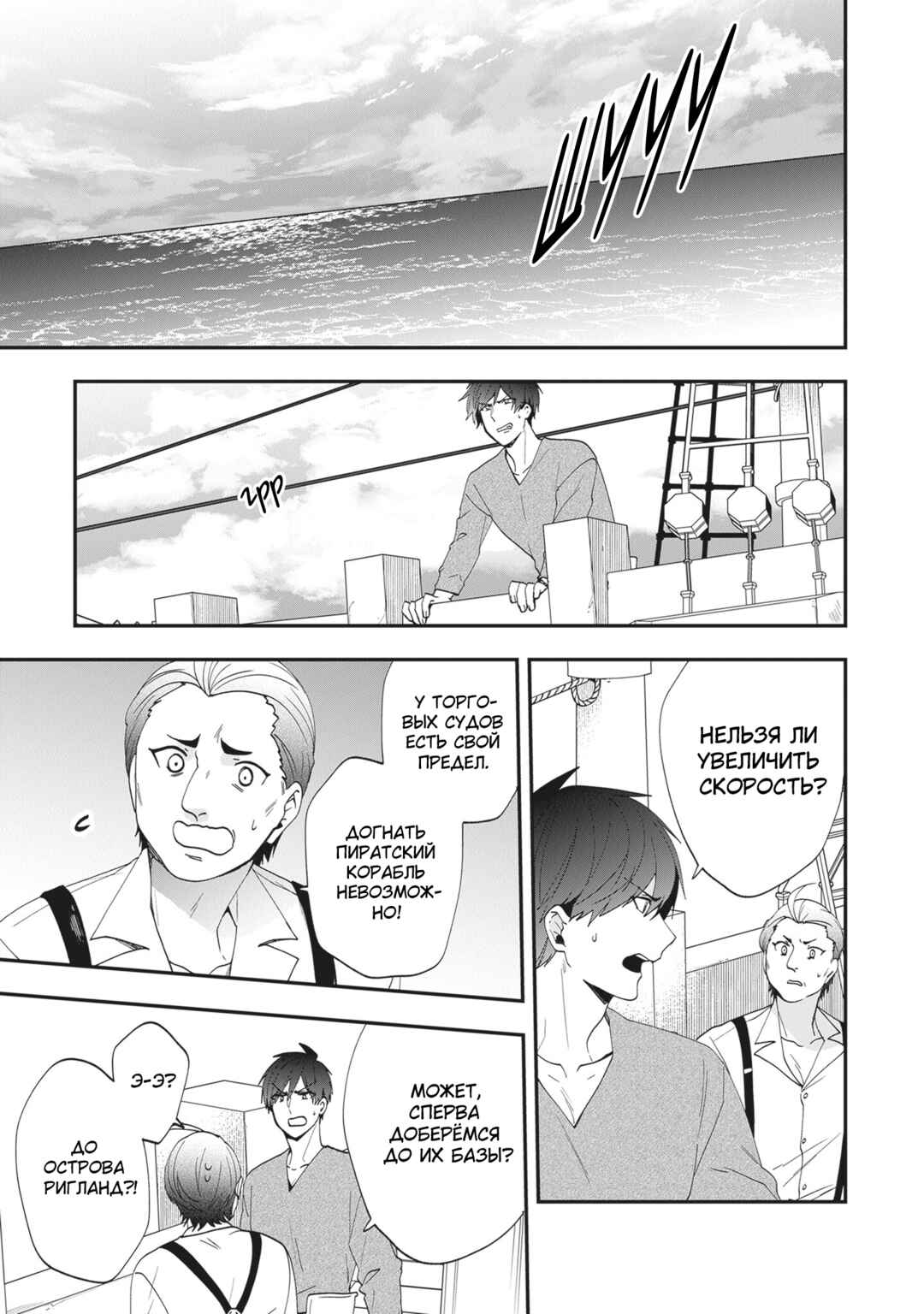 Akuyaku Reijou no Tsuihougo! Chapter 39 - Page 33