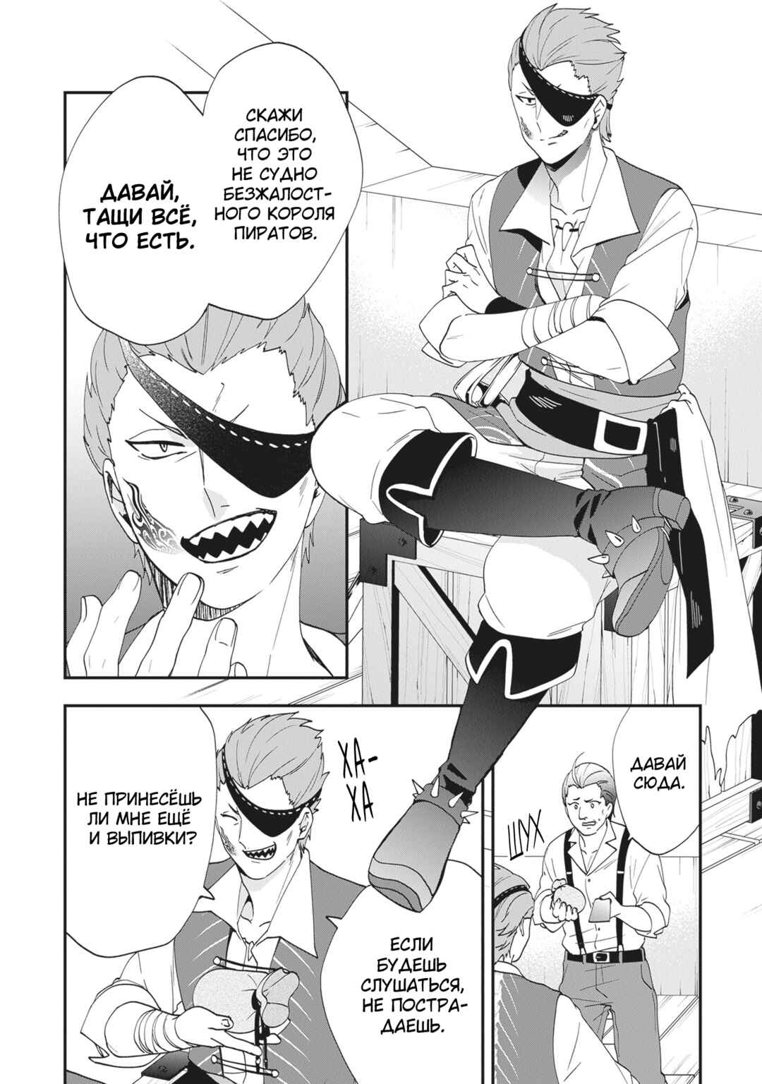 Akuyaku Reijou no Tsuihougo! Chapter 39 - Page 36
