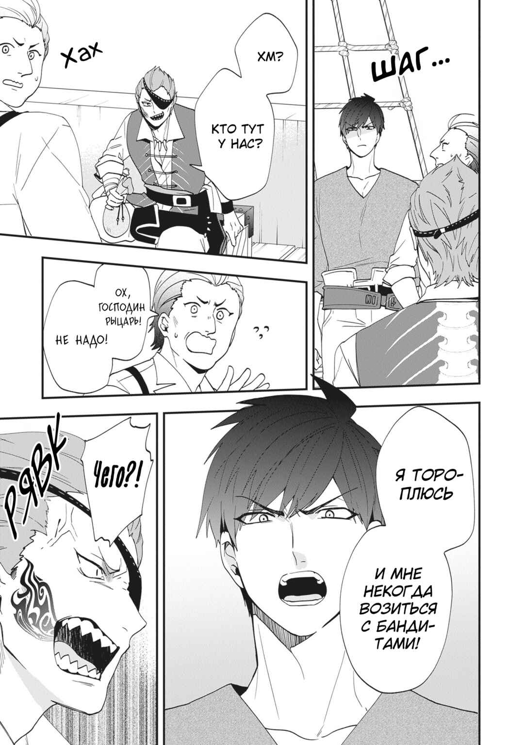 Akuyaku Reijou no Tsuihougo! Chapter 39 - Page 37