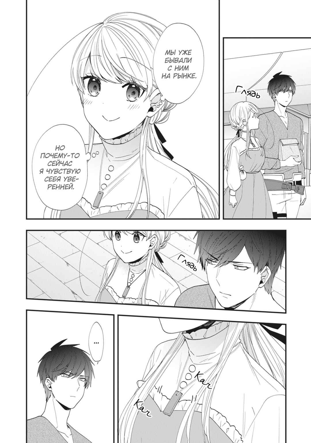 Akuyaku Reijou no Tsuihougo! Chapter 39 - Page 4