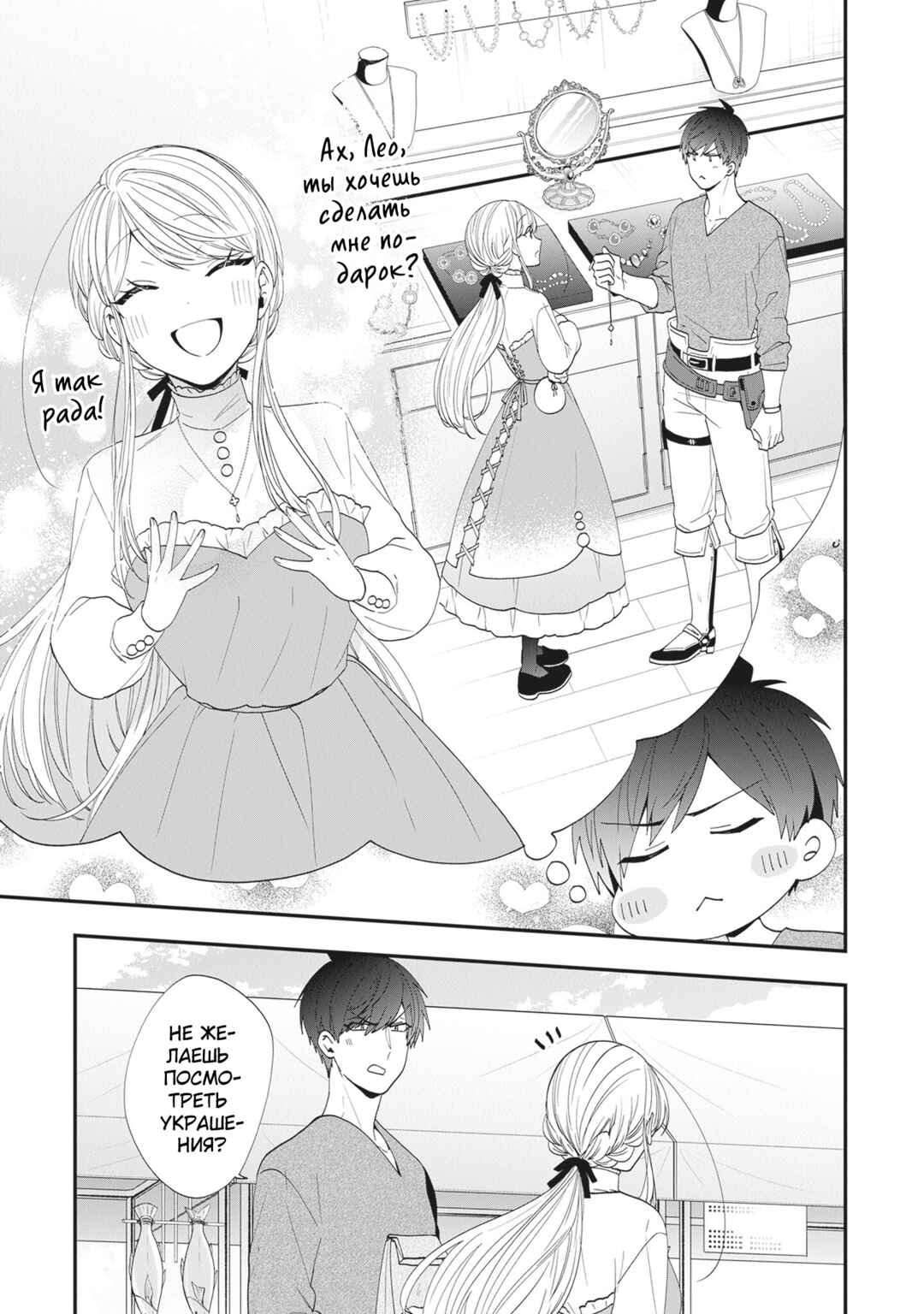 Akuyaku Reijou no Tsuihougo! Chapter 39 - Page 5