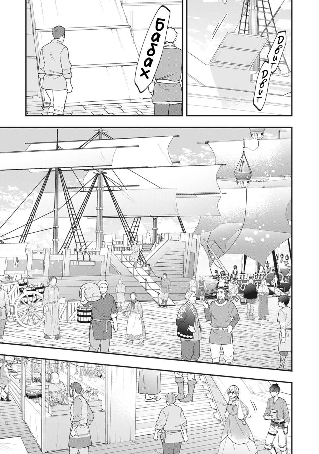 Akuyaku Reijou no Tsuihougo! Chapter 39 - Page 7