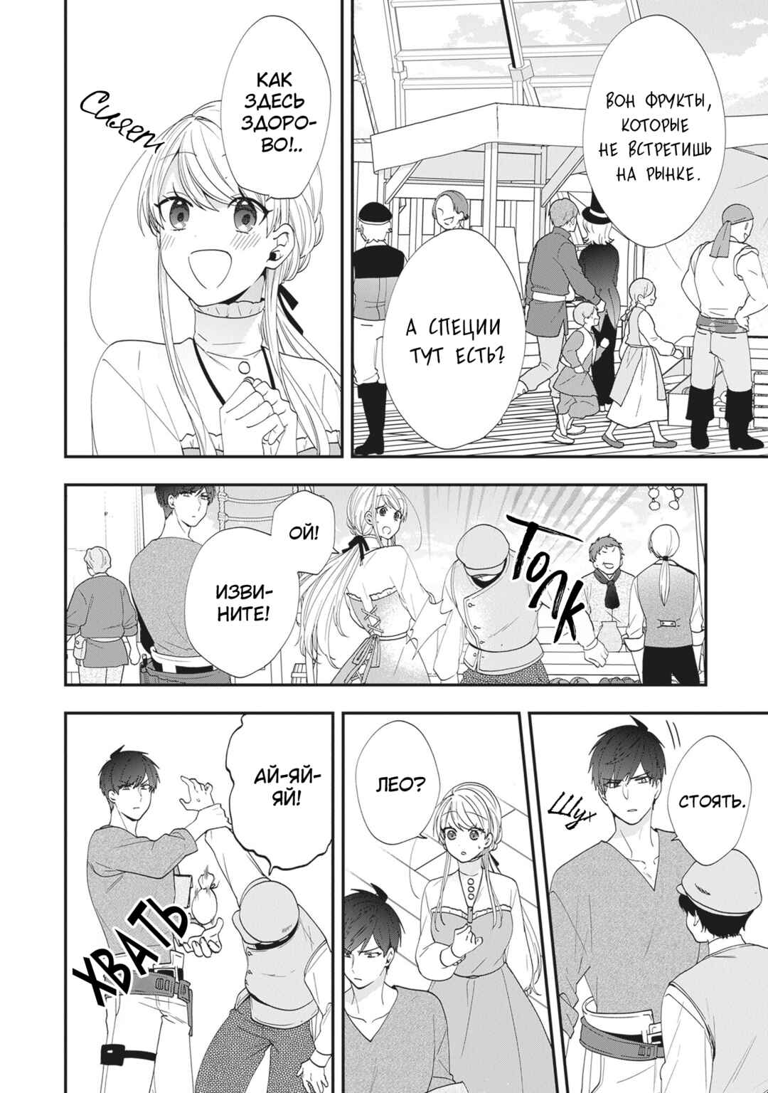 Akuyaku Reijou no Tsuihougo! Chapter 39 - Page 8