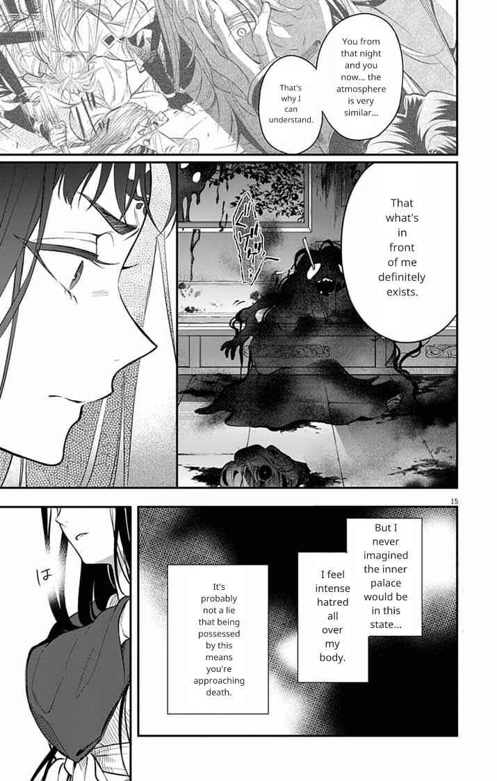 Gokuakujotei no Koukyu Chapter 6 - Page 14