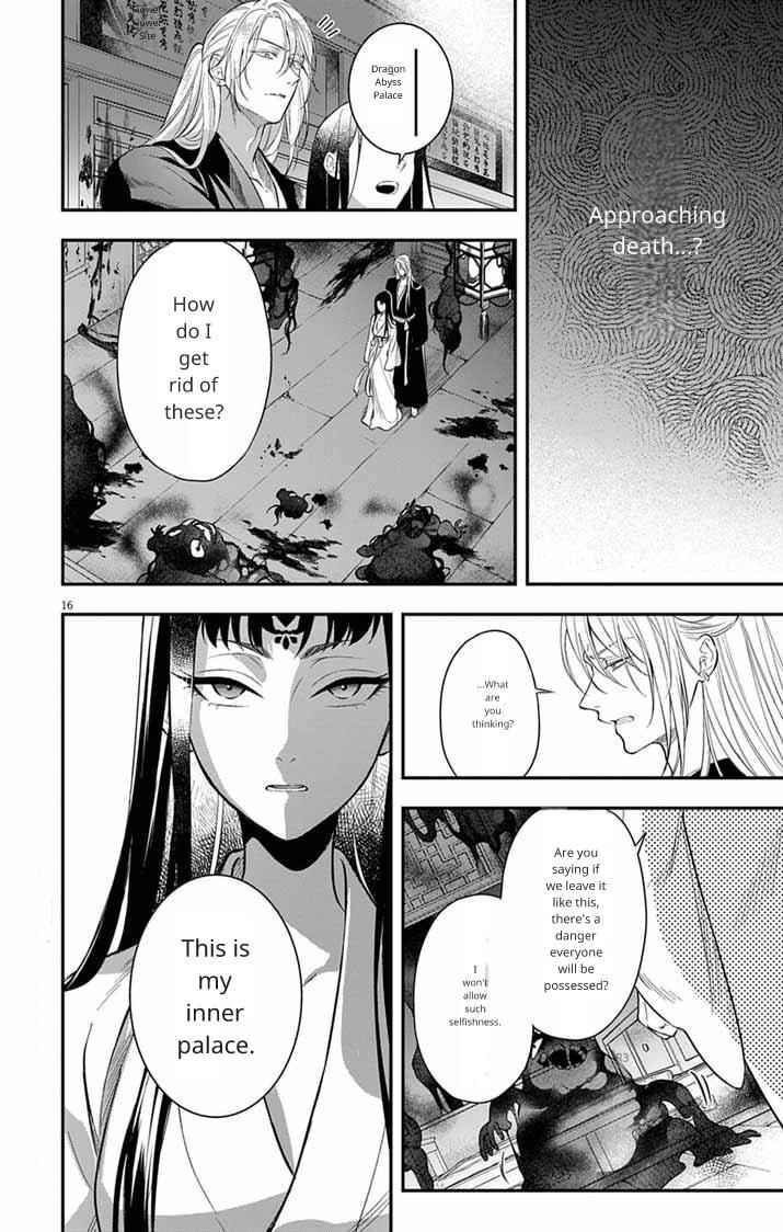 Gokuakujotei no Koukyu Chapter 6 - Page 15