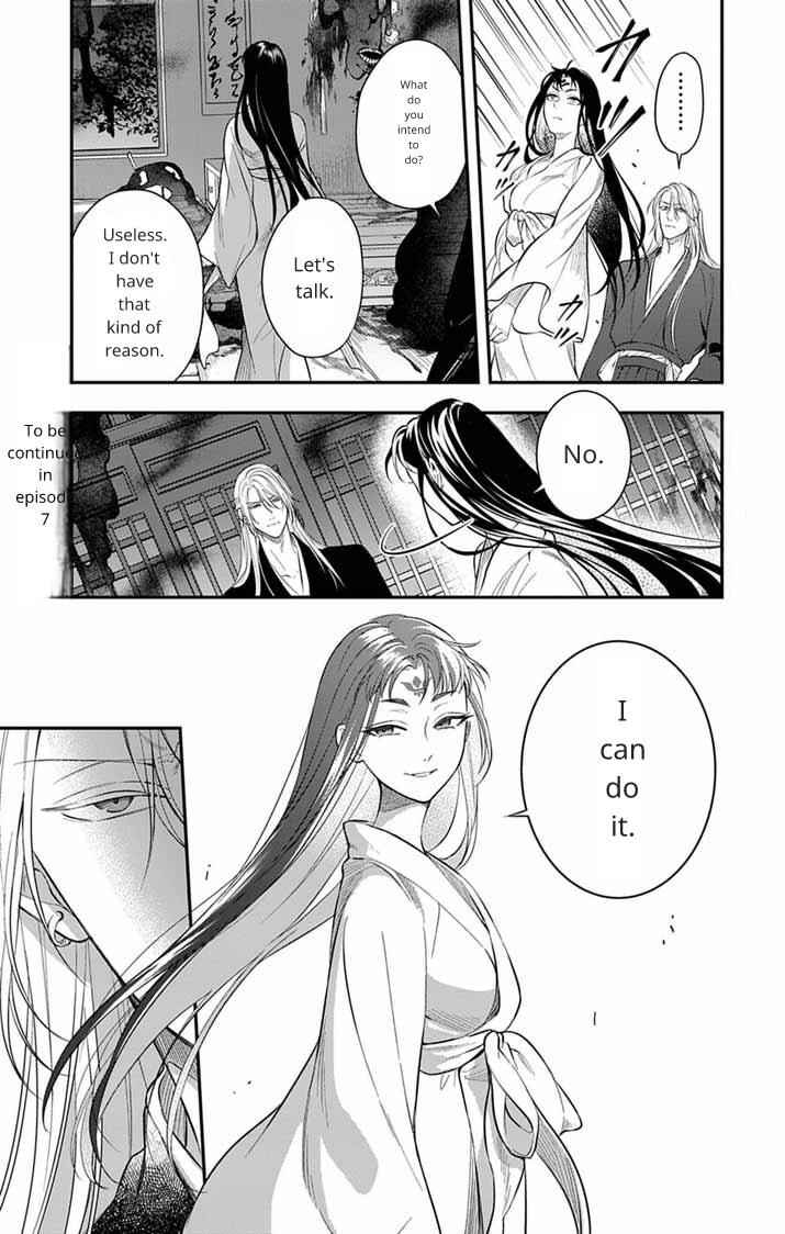 Gokuakujotei no Koukyu Chapter 6 - Page 16