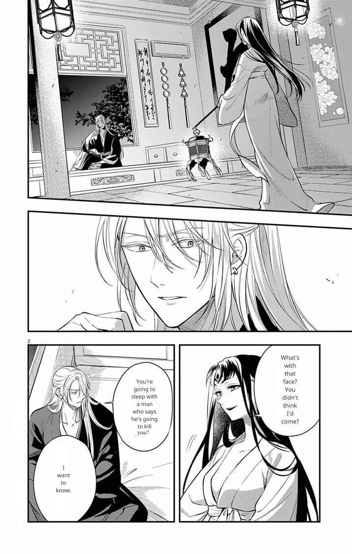 Gokuakujotei no Koukyu Chapter 6 - Page 2