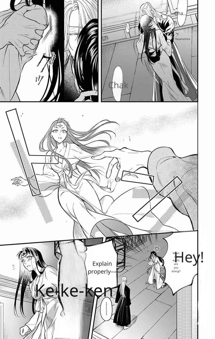 Gokuakujotei no Koukyu Chapter 6 - Page 7