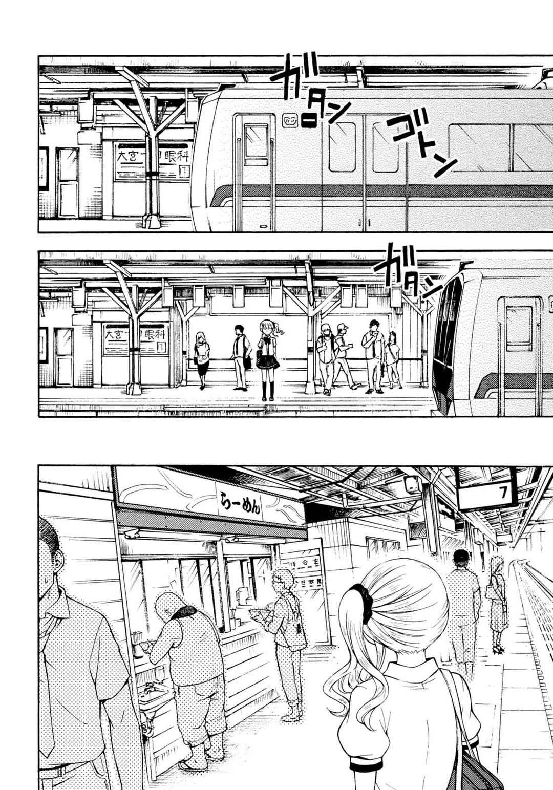 Ramen Daisuki Koizumi-san Chapter 34 - Page 5