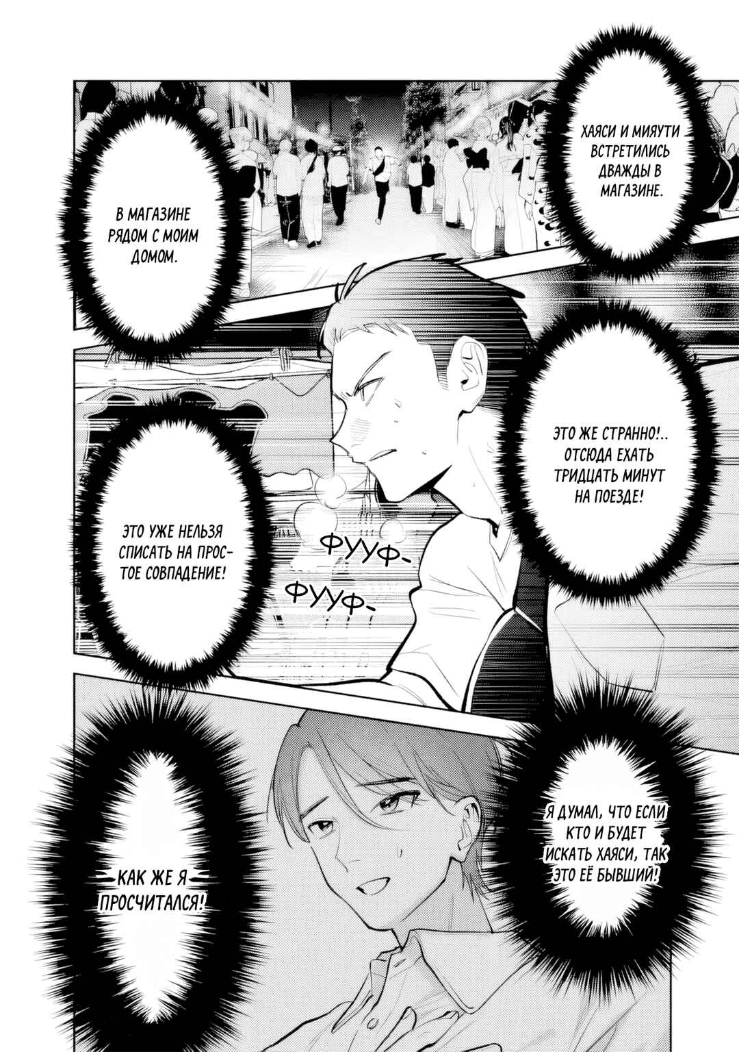 Koko Jidai ni Gomandatta Jou sama to no Dousei Seikatsu wa Igaito Igokochi ga Warukunai Chapter 29 - Page 10