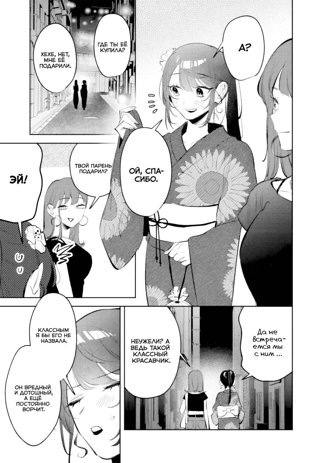 Koko Jidai ni Gomandatta Jou sama to no Dousei Seikatsu wa Igaito Igokochi ga Warukunai Chapter 29 - Page 13