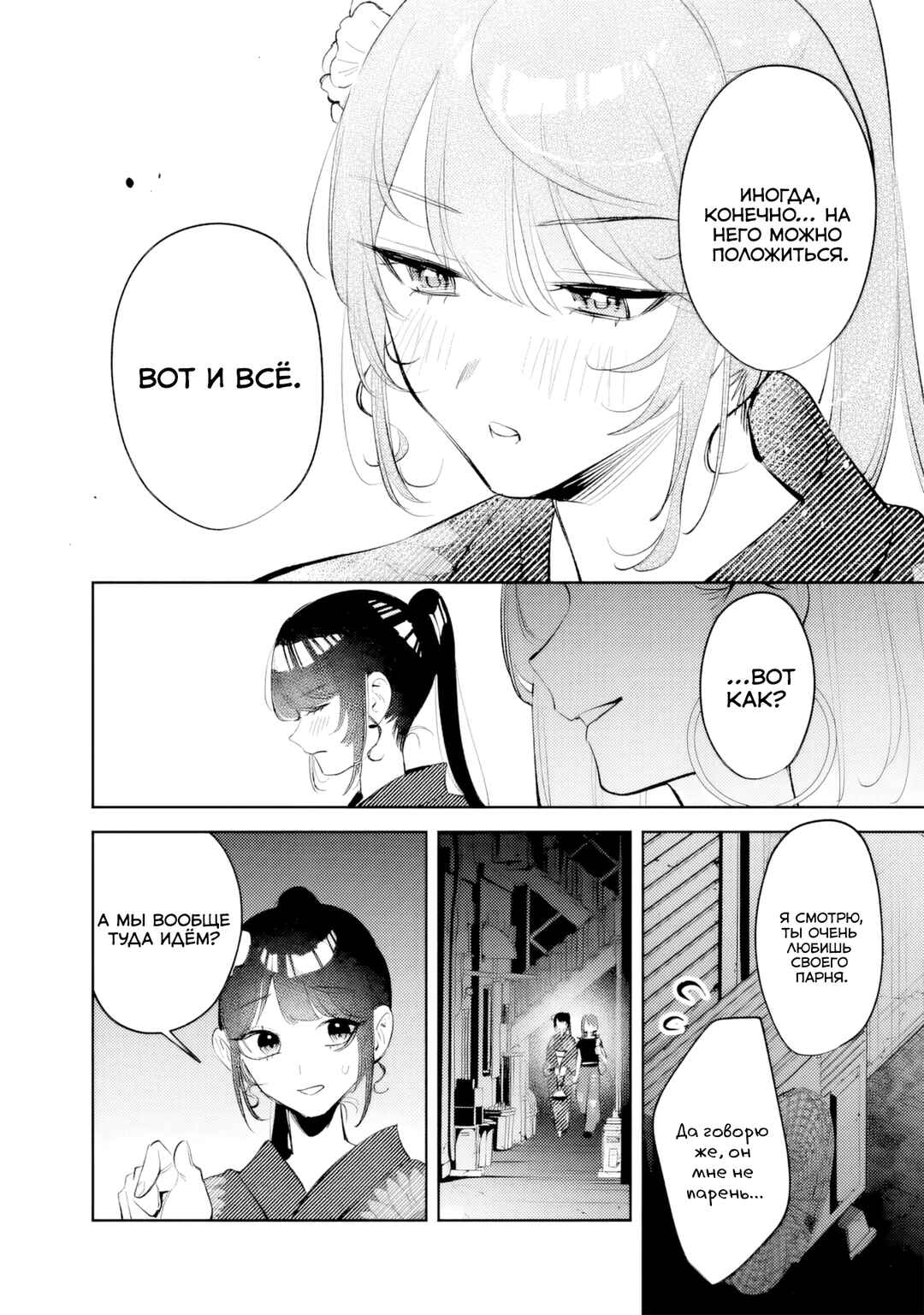 Koko Jidai ni Gomandatta Jou sama to no Dousei Seikatsu wa Igaito Igokochi ga Warukunai Chapter 29 - Page 14
