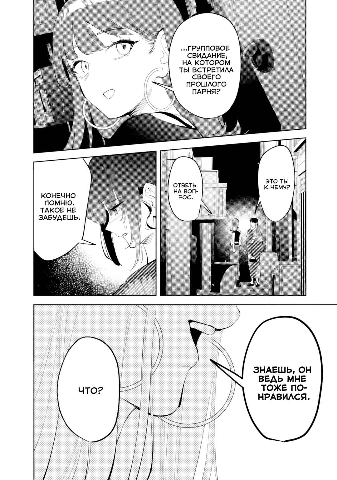 Koko Jidai ni Gomandatta Jou sama to no Dousei Seikatsu wa Igaito Igokochi ga Warukunai Chapter 29 - Page 16