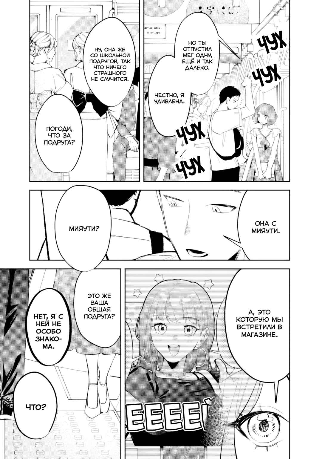 Koko Jidai ni Gomandatta Jou sama to no Dousei Seikatsu wa Igaito Igokochi ga Warukunai Chapter 29 - Page 5