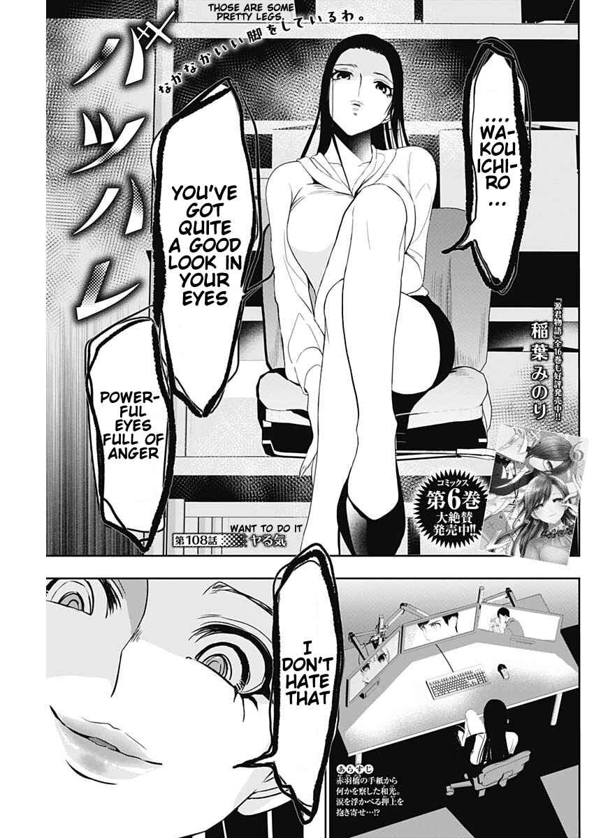 Batsu-Hare Chapter 108 - Page 1