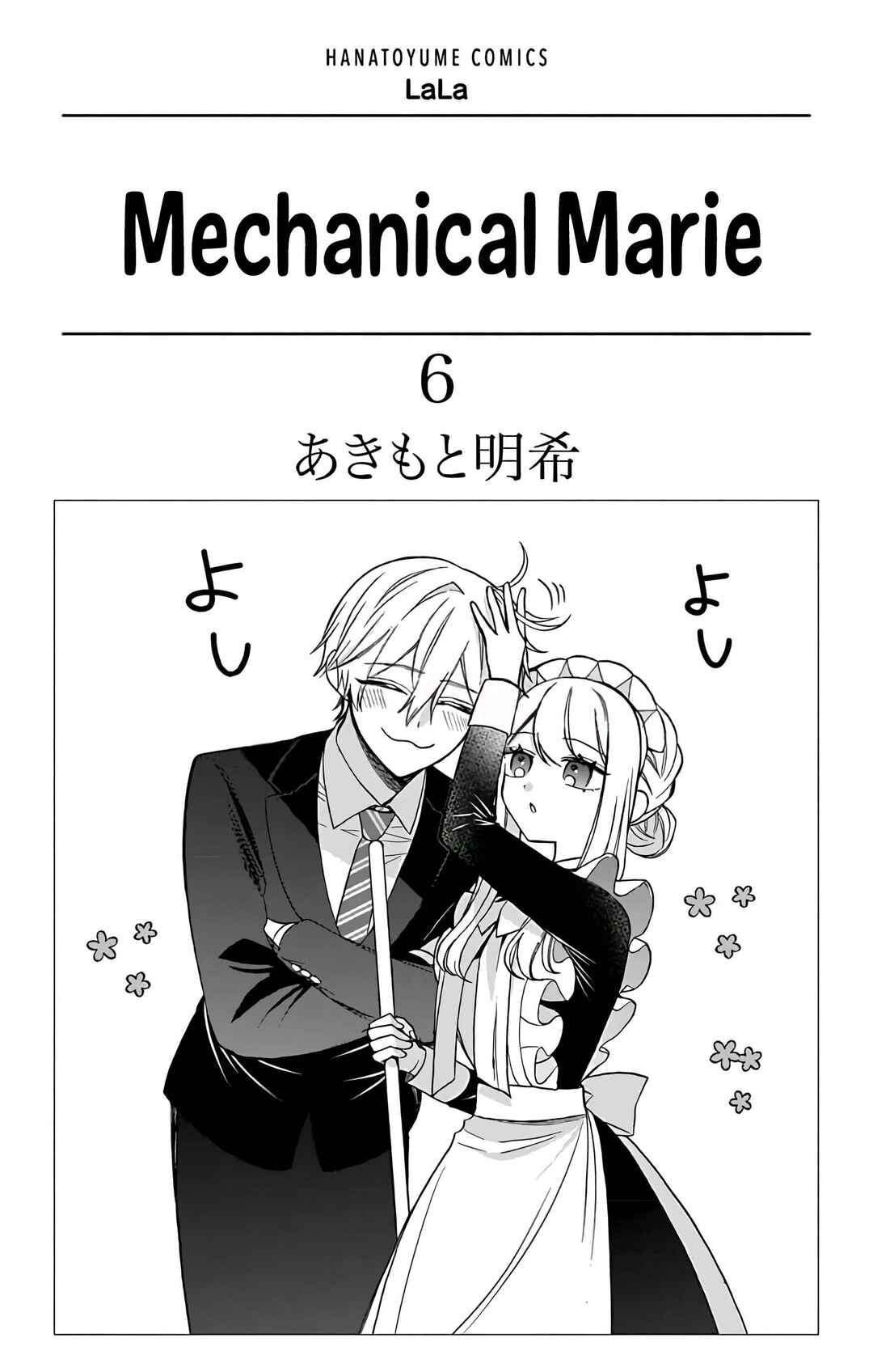 Kikaijikake no Marie Chapter 24 - Page 4