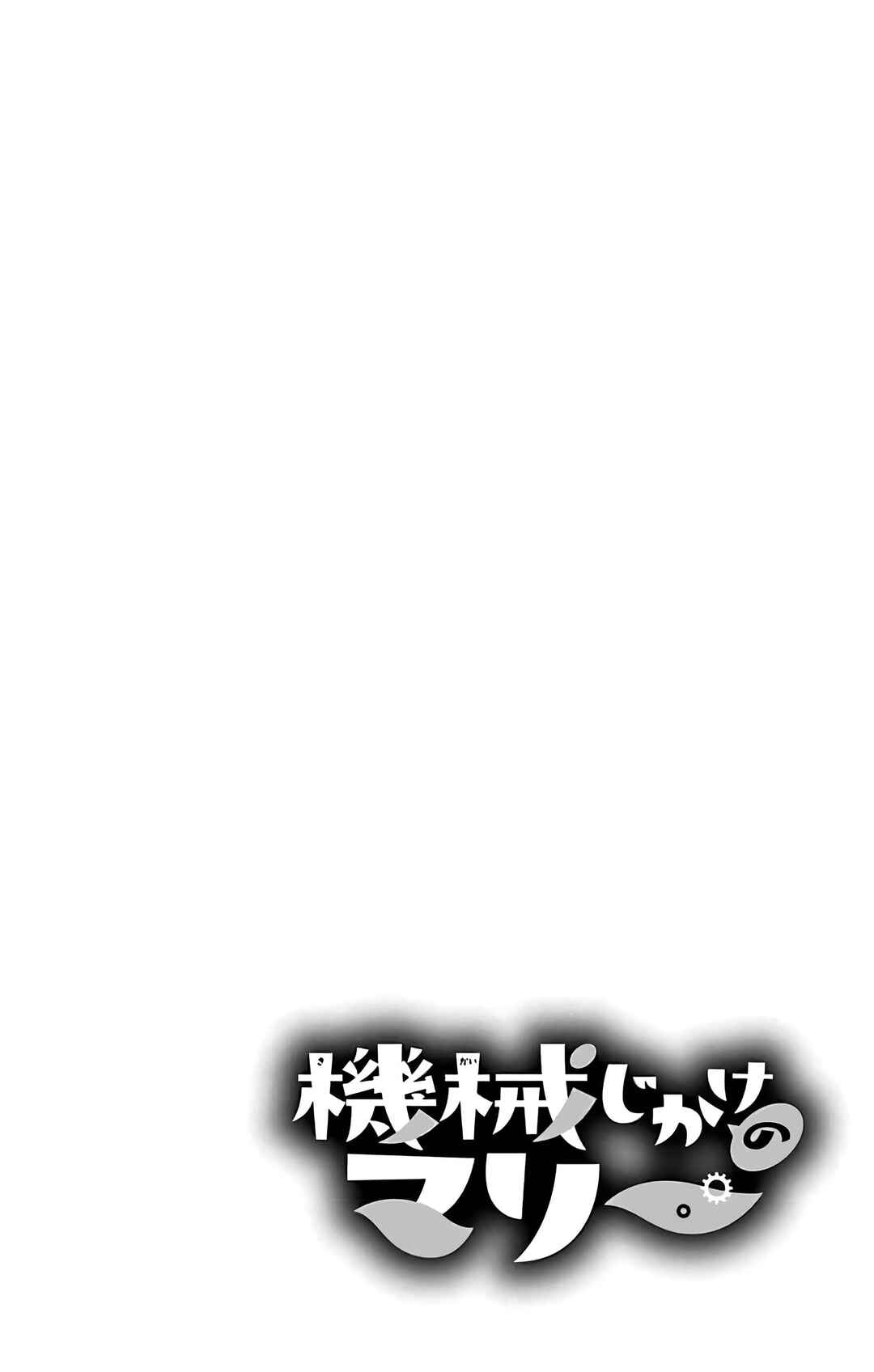 Kikaijikake no Marie Chapter 24 - Page 7